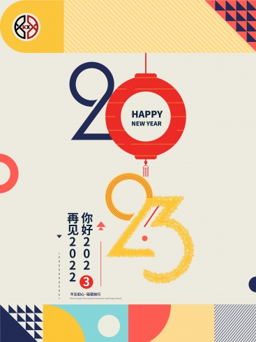 2023！科興儀器不忘初心，砥礪前行！