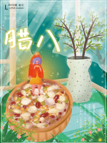 今日臘八：年味漸濃，事事“粥”全
