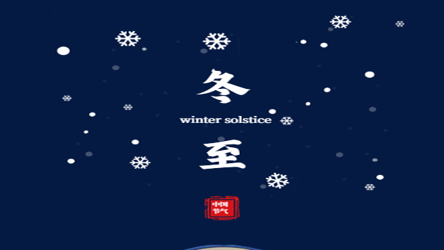 人間小團(tuán)圓——上?？婆d儀器