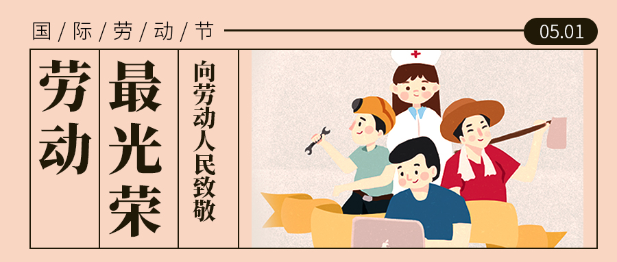 上?？婆d儀器2021年“五 一”放假通知