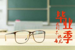 高考之后該做什么呢？