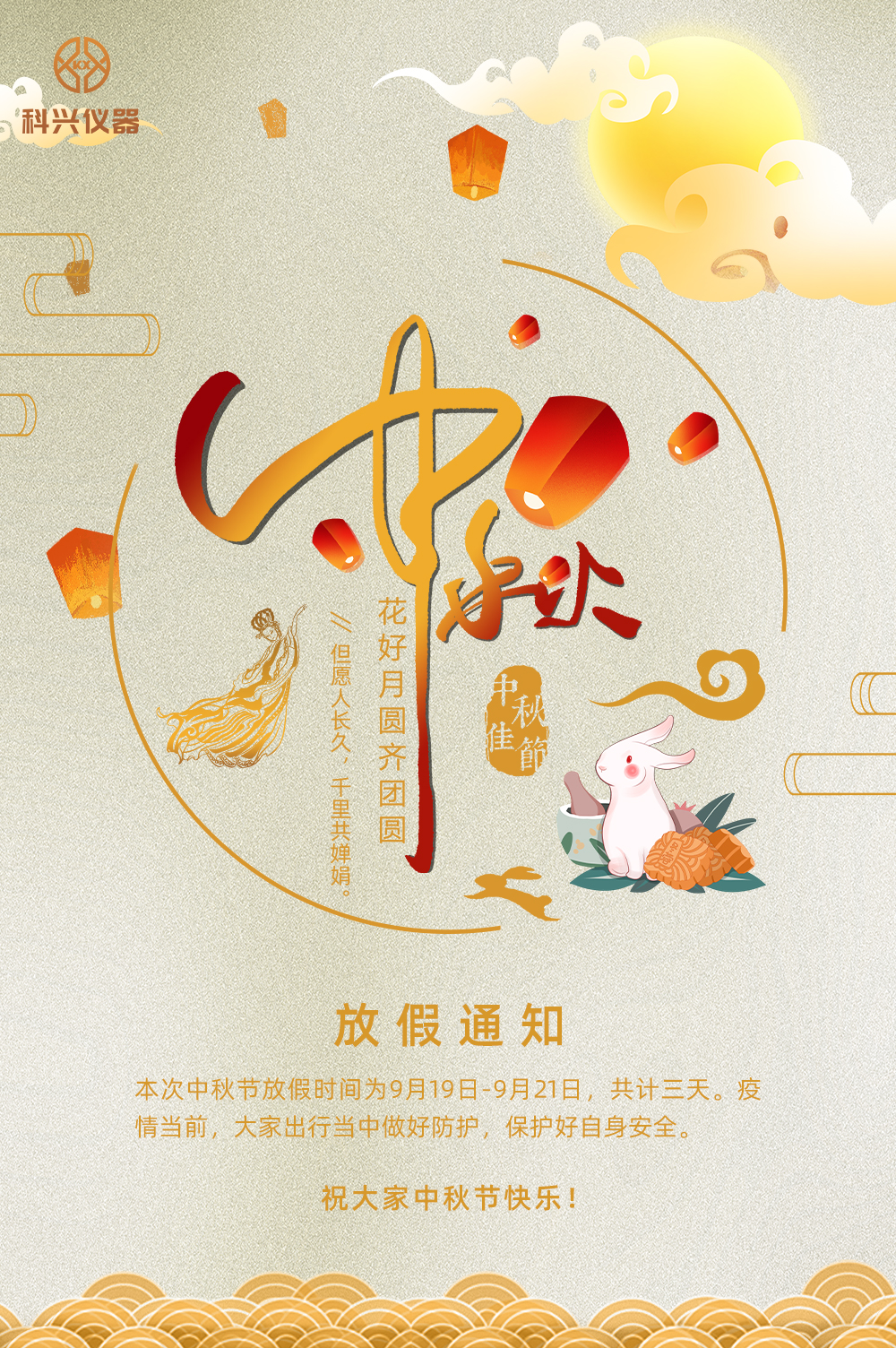 上?？婆d儀器